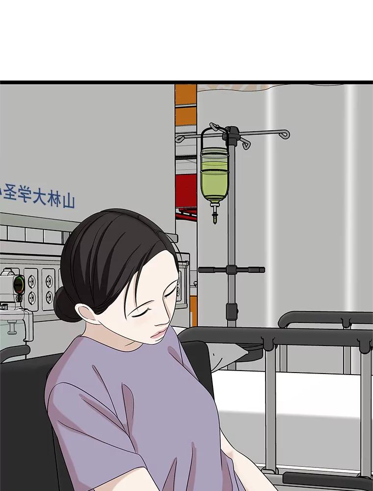 《替吸血鬼吃饭的我》112.黄太鱼汤和明太鱼子酱 第39页