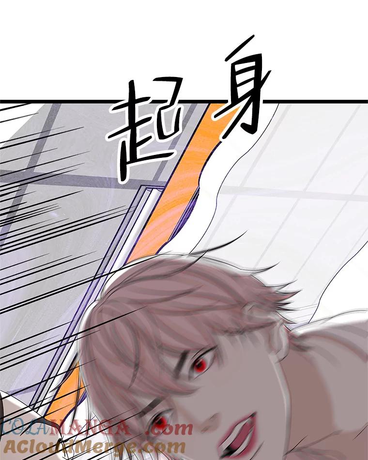 《替吸血鬼吃饭的我》112.黄太鱼汤和明太鱼子酱 第25页
