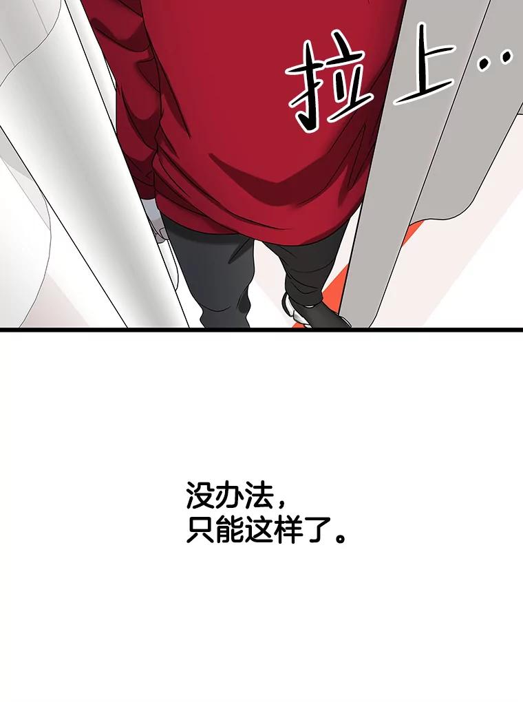 《替吸血鬼吃饭的我》112.黄太鱼汤和明太鱼子酱 第20页