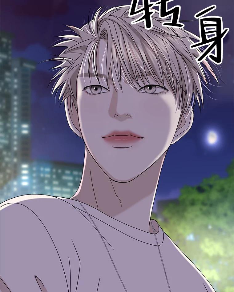 《替吸血鬼吃饭的我》113.追逐过去的人 第100页