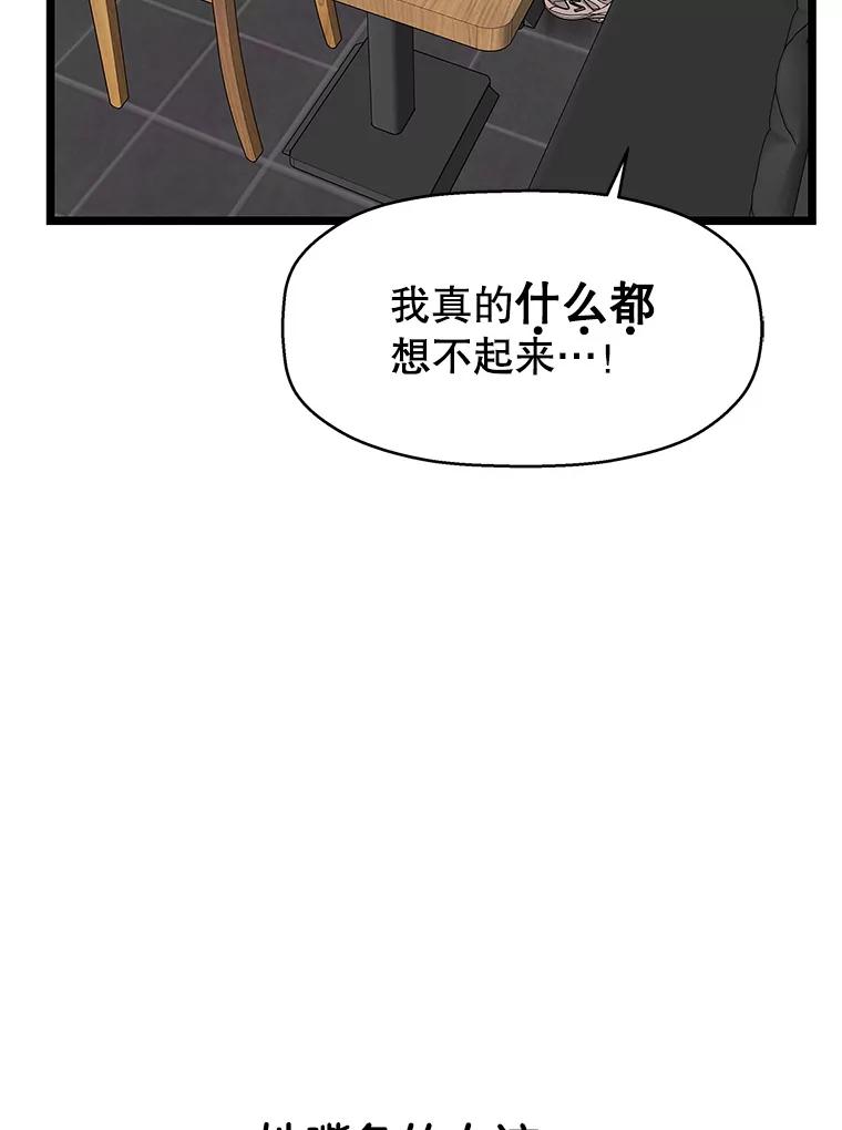 《替吸血鬼吃饭的我》113.追逐过去的人 第2页