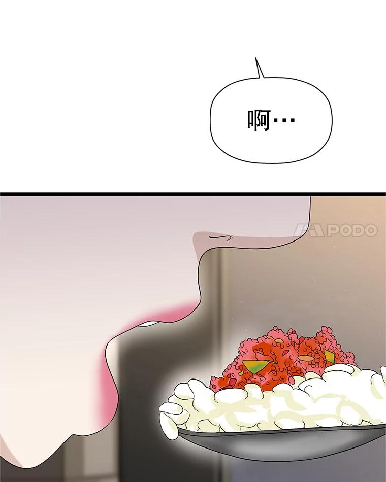 《替吸血鬼吃饭的我》113.追逐过去的人 第34页