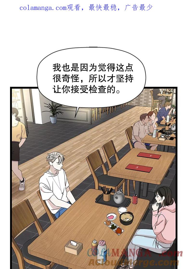 《替吸血鬼吃饭的我》113.追逐过去的人 第1页