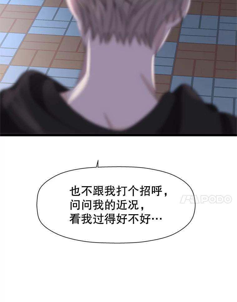 《替吸血鬼吃饭的我》113.追逐过去的人 第106页