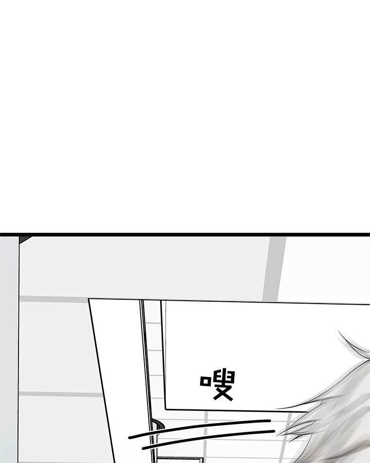 《替吸血鬼吃饭的我》113.追逐过去的人 第64页