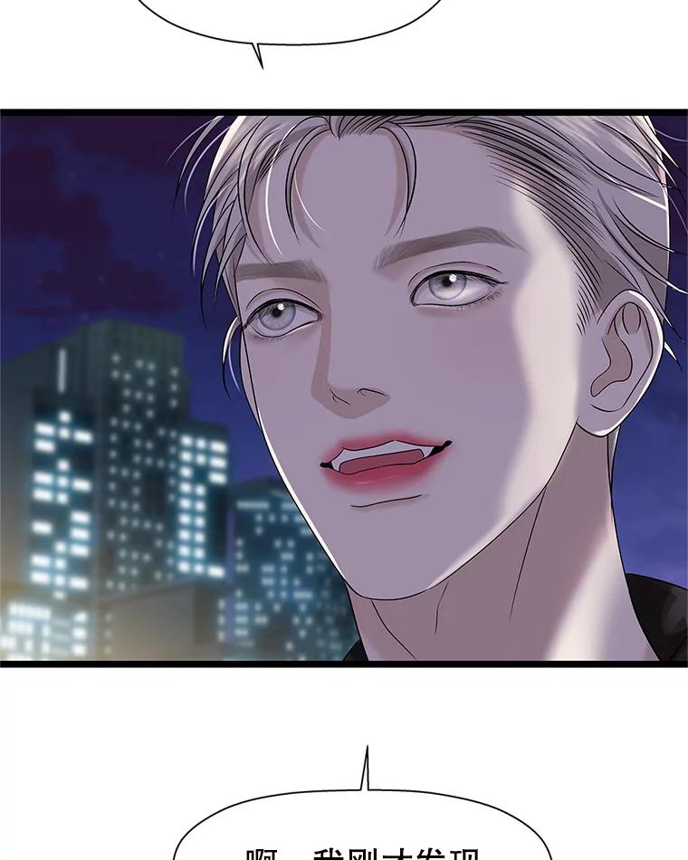 《替吸血鬼吃饭的我》113.追逐过去的人 第115页