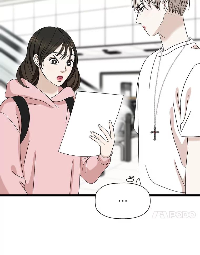 《替吸血鬼吃饭的我》113.追逐过去的人 第55页