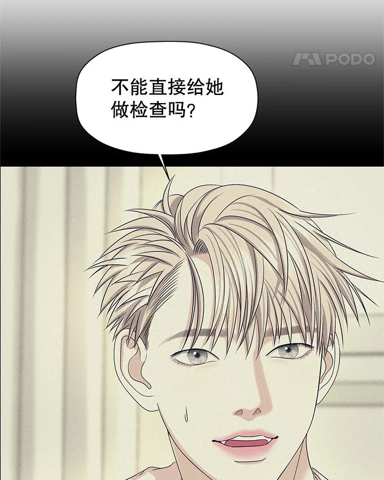 《替吸血鬼吃饭的我》113.追逐过去的人 第14页