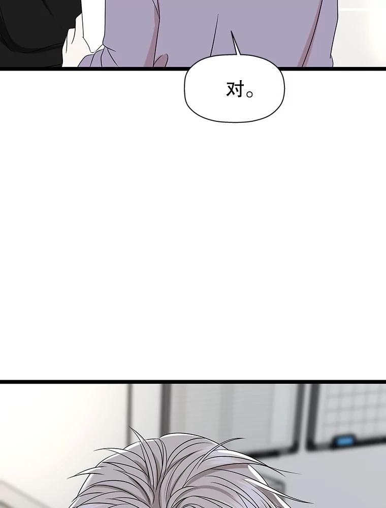 《替吸血鬼吃饭的我》113.追逐过去的人 第90页