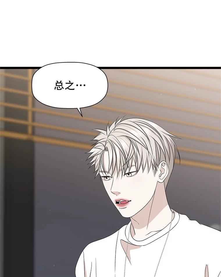 《替吸血鬼吃饭的我》113.追逐过去的人 第8页