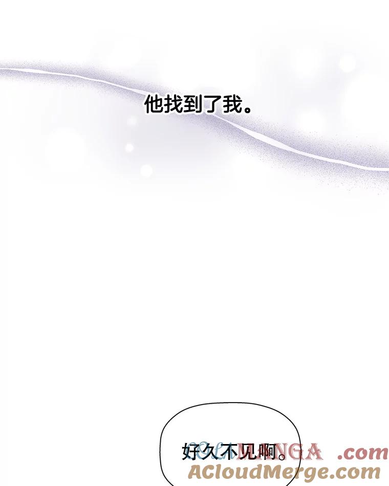 《替吸血鬼吃饭的我》113.追逐过去的人 第97页