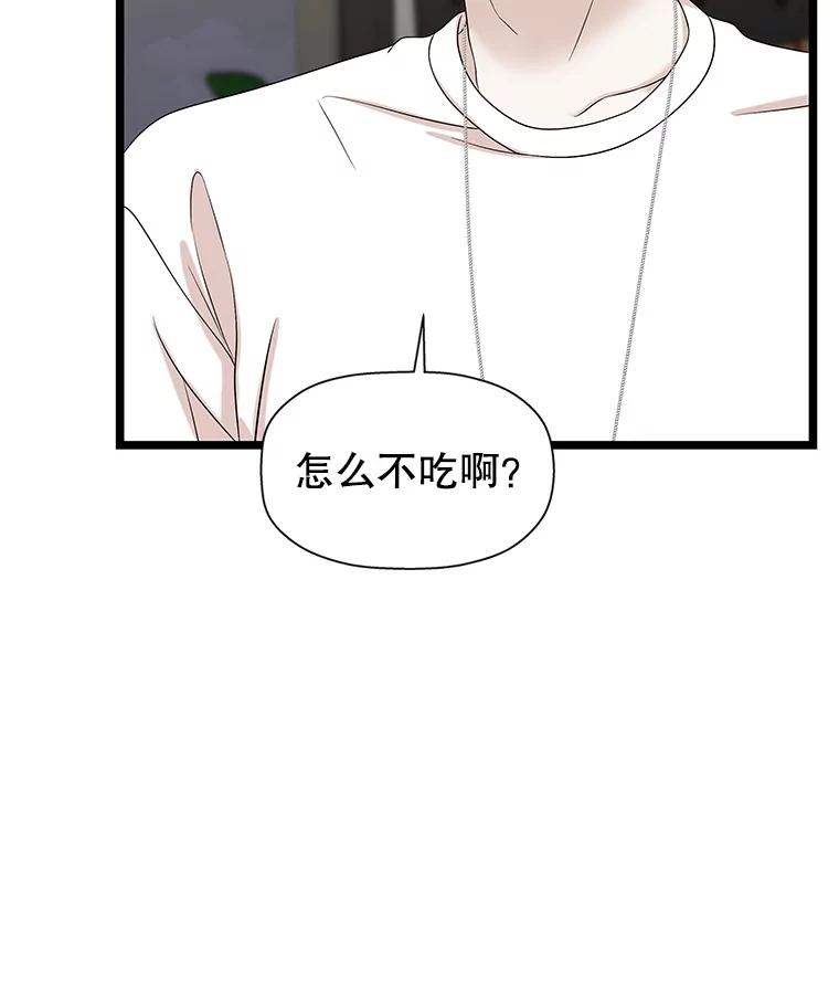 《替吸血鬼吃饭的我》113.追逐过去的人 第40页