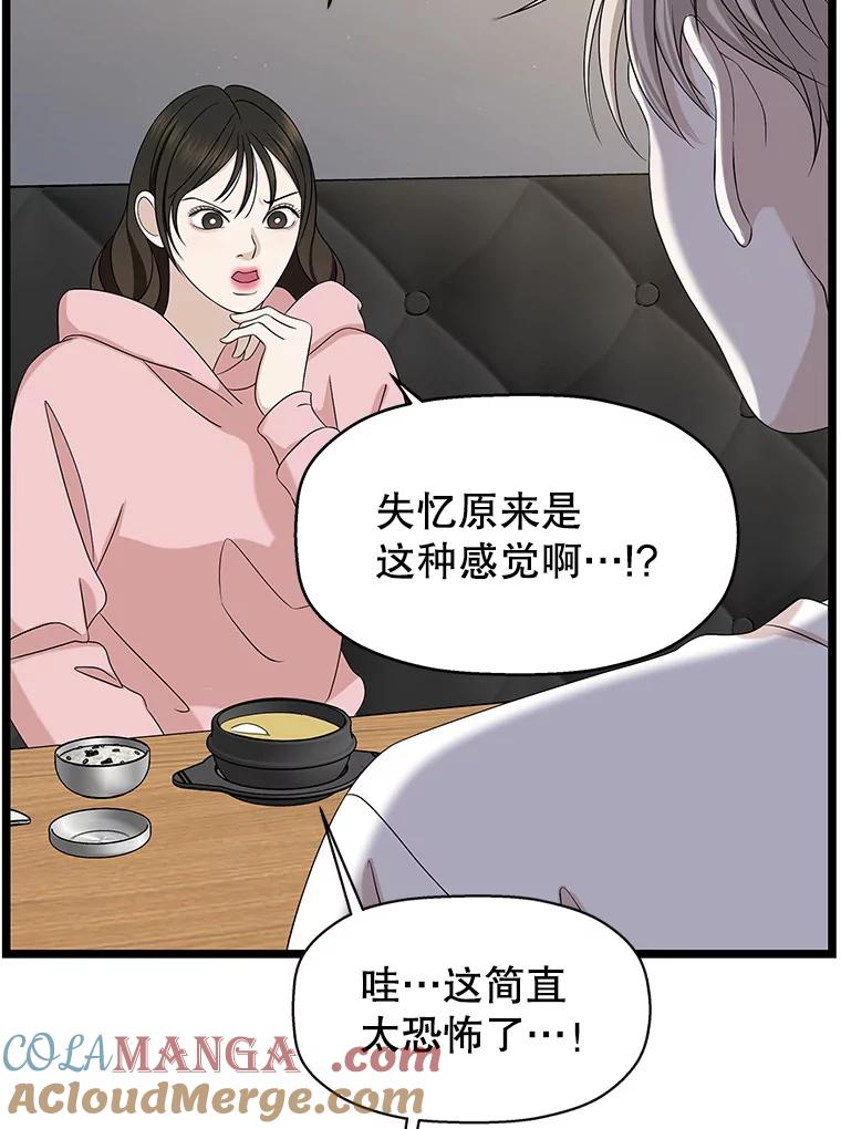 《替吸血鬼吃饭的我》113.追逐过去的人 第5页