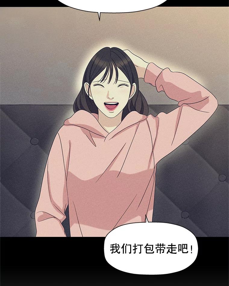 《替吸血鬼吃饭的我》113.追逐过去的人 第60页