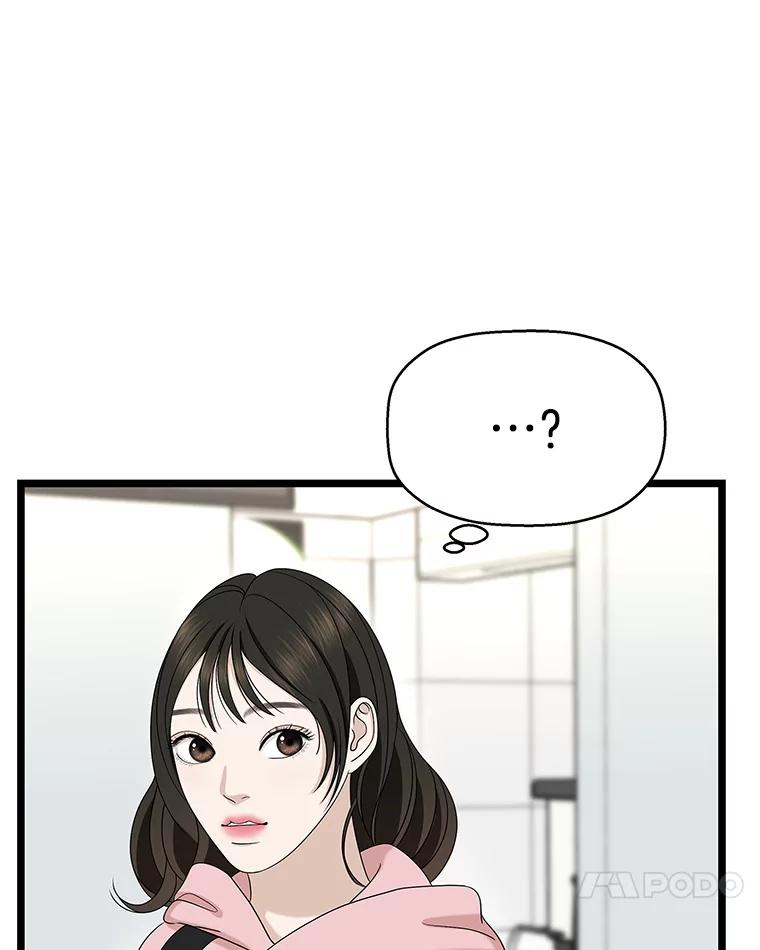 《替吸血鬼吃饭的我》113.追逐过去的人 第72页