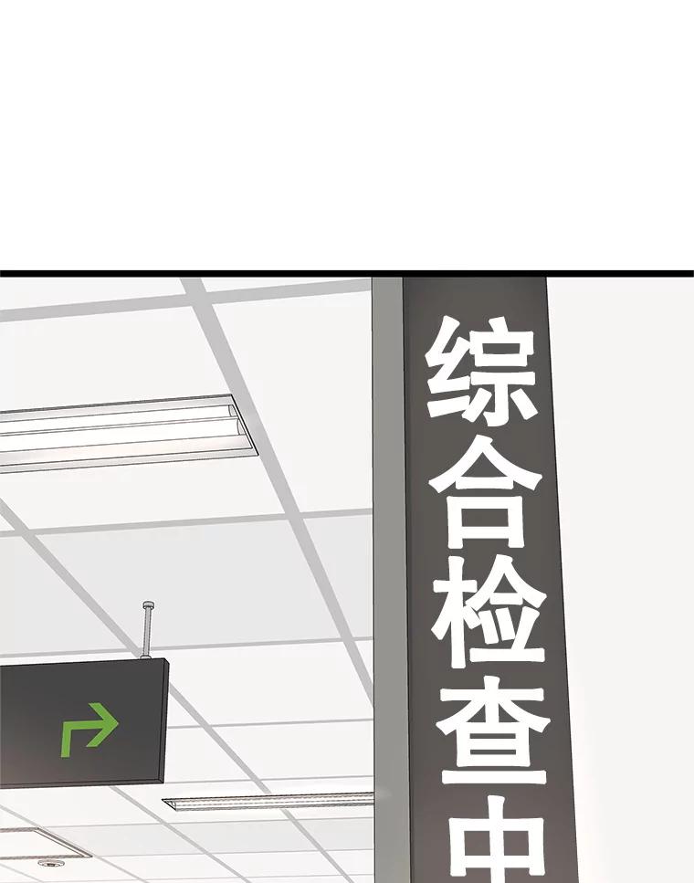 《替吸血鬼吃饭的我》113.追逐过去的人 第51页