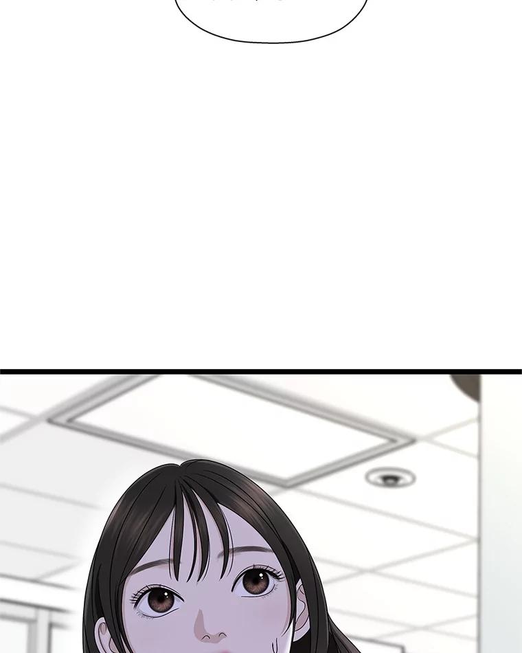 《替吸血鬼吃饭的我》113.追逐过去的人 第78页
