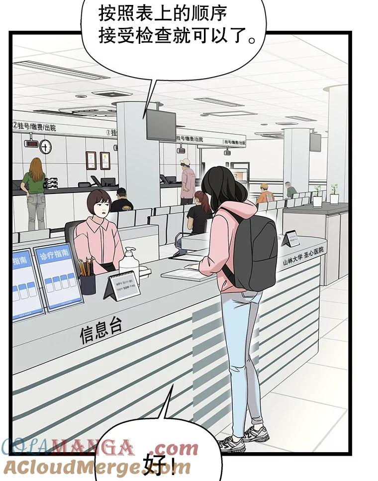 《替吸血鬼吃饭的我》113.追逐过去的人 第53页