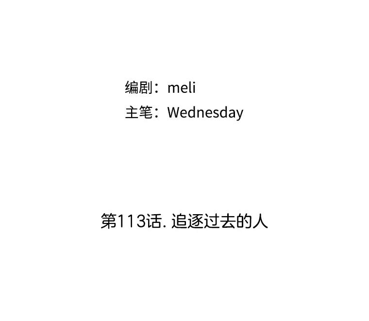 《替吸血鬼吃饭的我》113.追逐过去的人 第48页