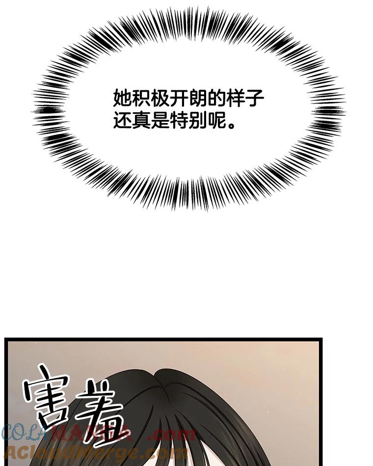《替吸血鬼吃饭的我》113.追逐过去的人 第29页