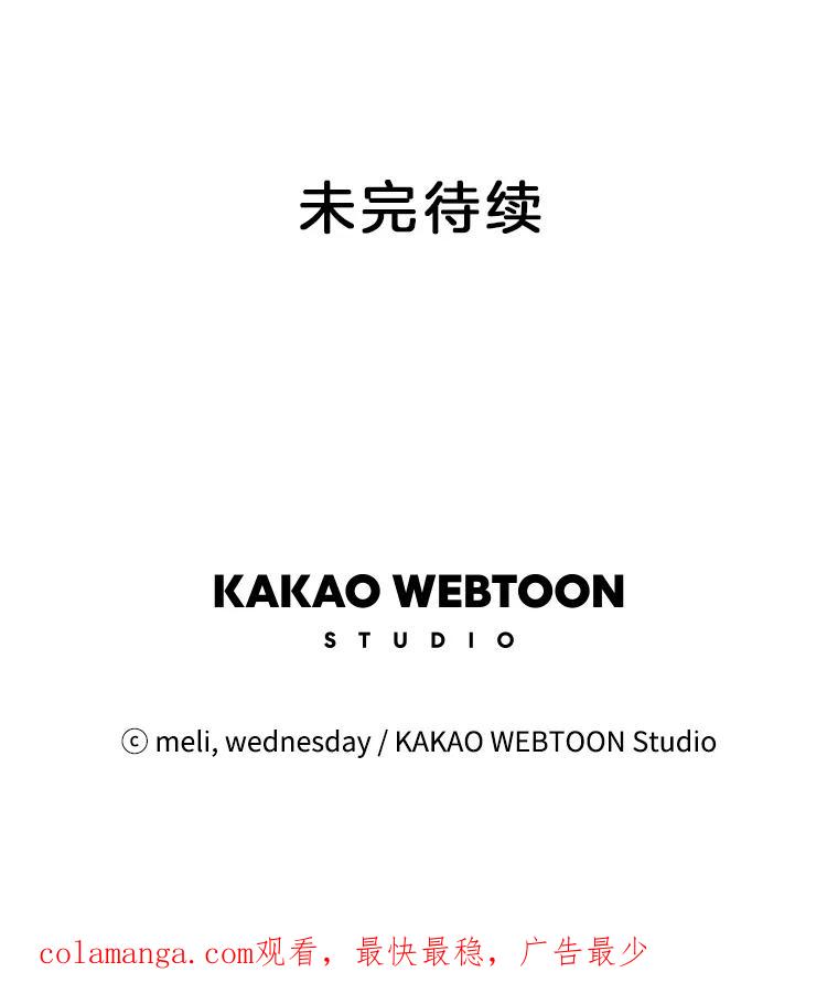 《替吸血鬼吃饭的我》114.吸血鬼神父 第118页