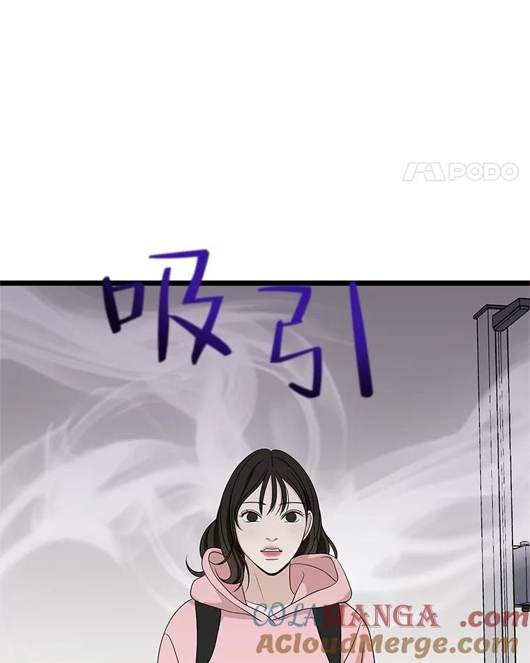 《替吸血鬼吃饭的我》114.吸血鬼神父 第45页