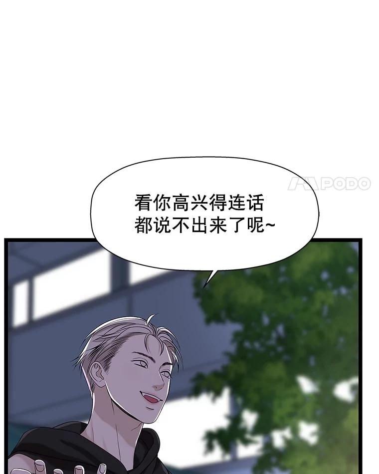 《替吸血鬼吃饭的我》114.吸血鬼神父 第4页