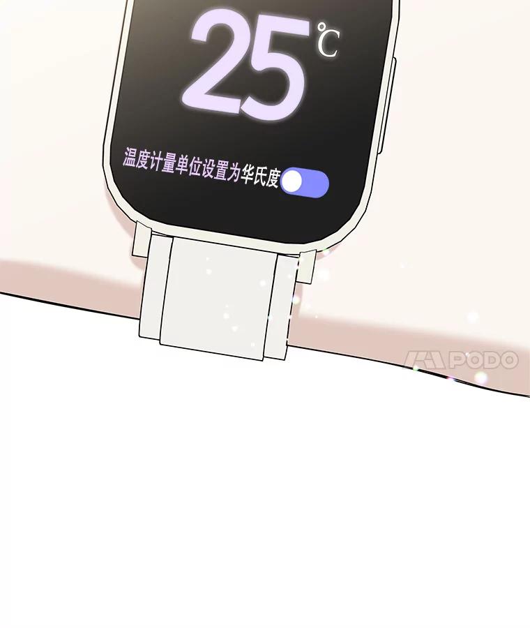 《替吸血鬼吃饭的我》114.吸血鬼神父 第63页