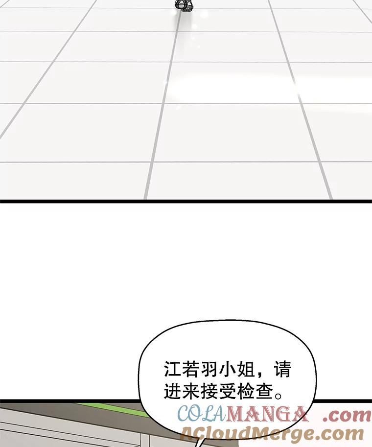 《替吸血鬼吃饭的我》114.吸血鬼神父 第49页