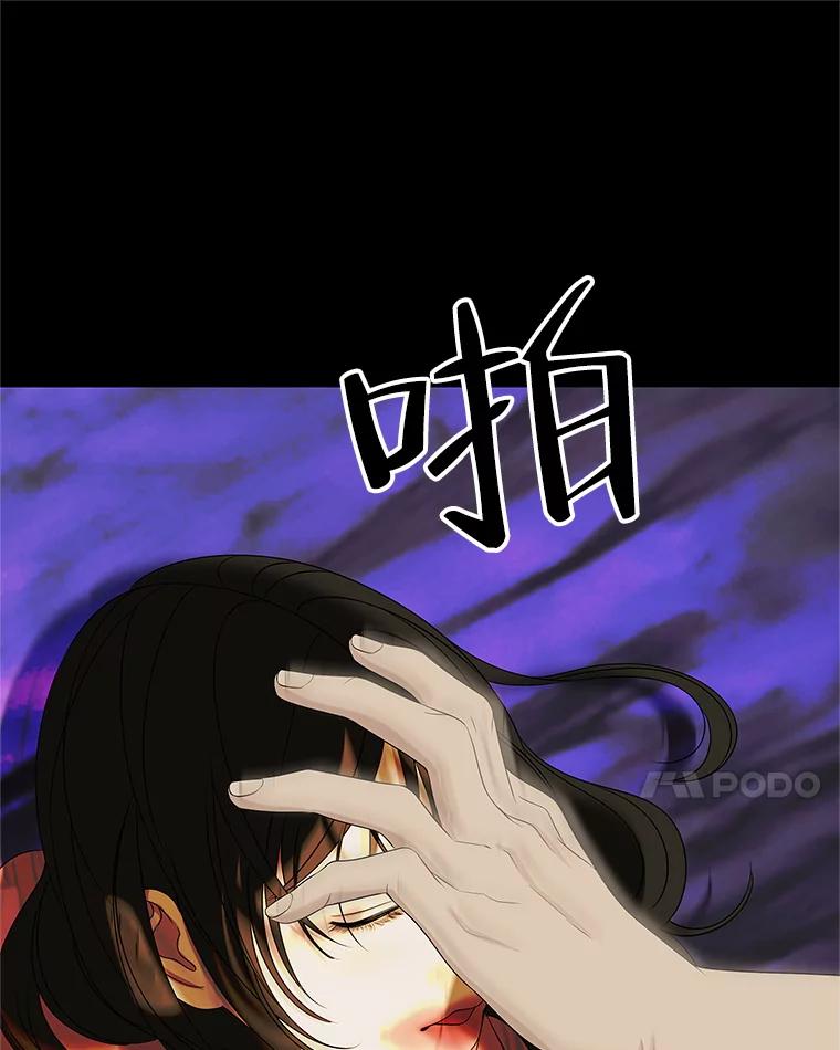 《替吸血鬼吃饭的我》114.吸血鬼神父 第24页