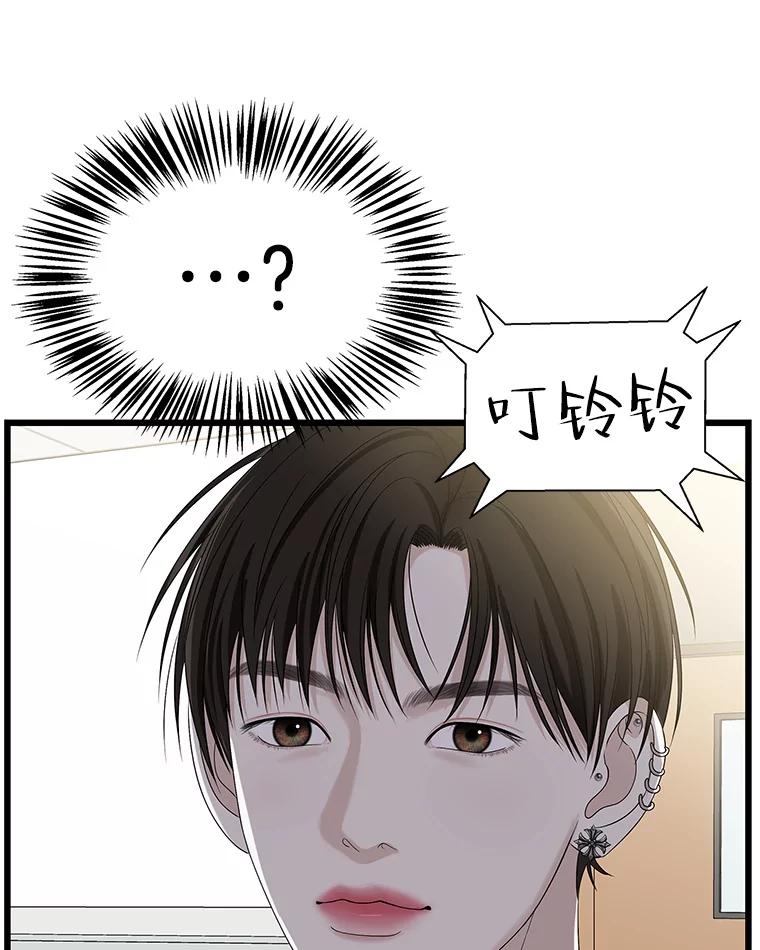 《替吸血鬼吃饭的我》114.吸血鬼神父 第110页