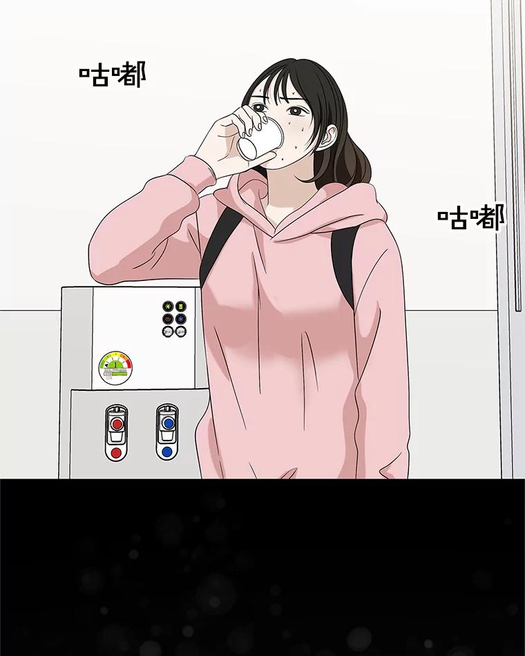 《替吸血鬼吃饭的我》114.吸血鬼神父 第42页