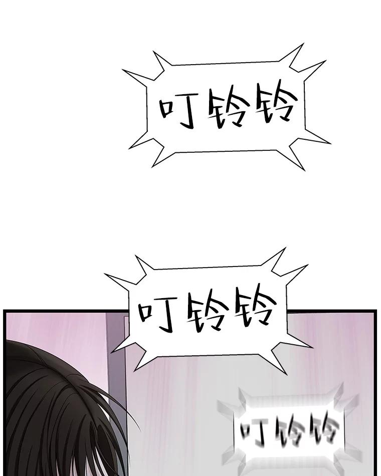 《替吸血鬼吃饭的我》114.吸血鬼神父 第108页