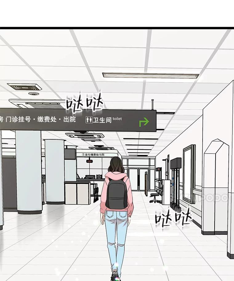 《替吸血鬼吃饭的我》114.吸血鬼神父 第48页