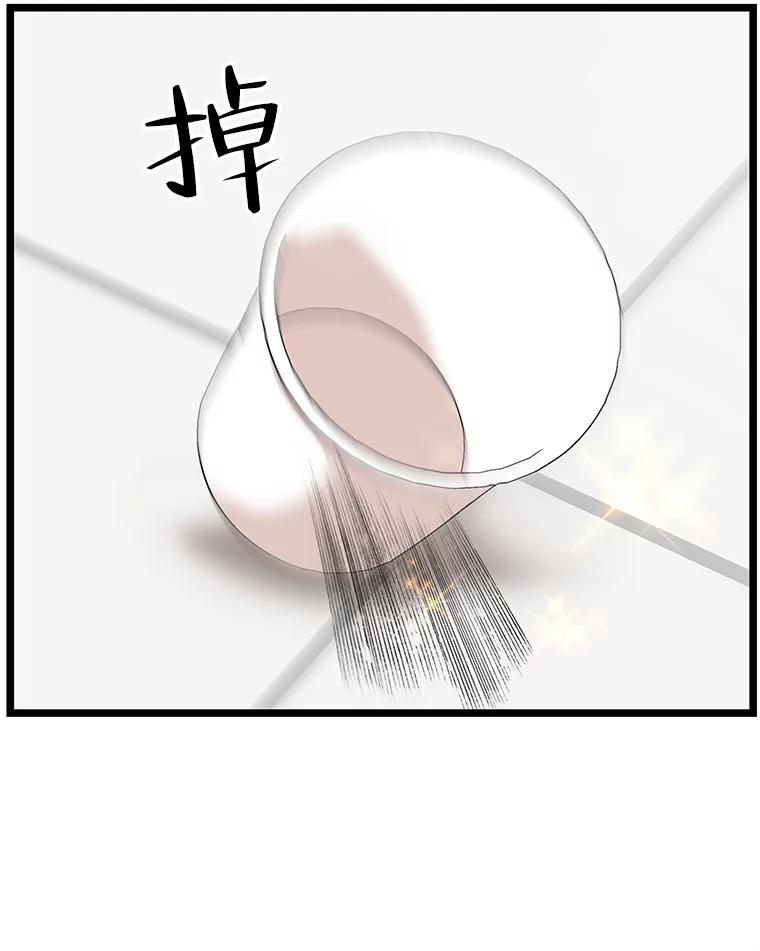 《替吸血鬼吃饭的我》114.吸血鬼神父 第47页