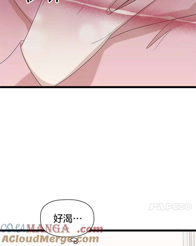 《替吸血鬼吃饭的我》114.吸血鬼神父 第41页