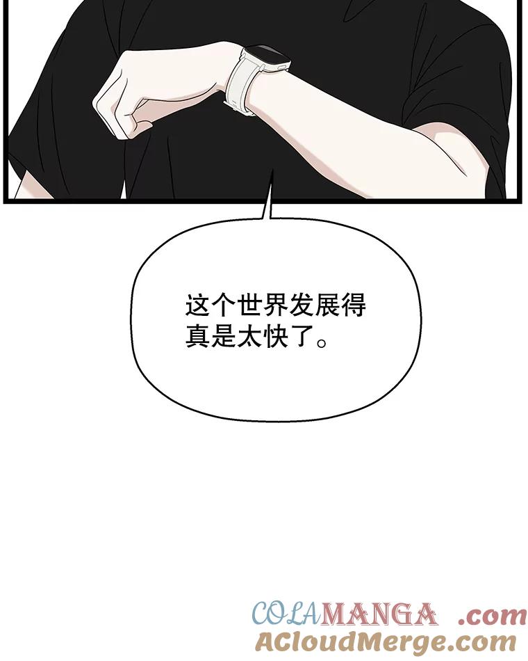 《替吸血鬼吃饭的我》114.吸血鬼神父 第65页