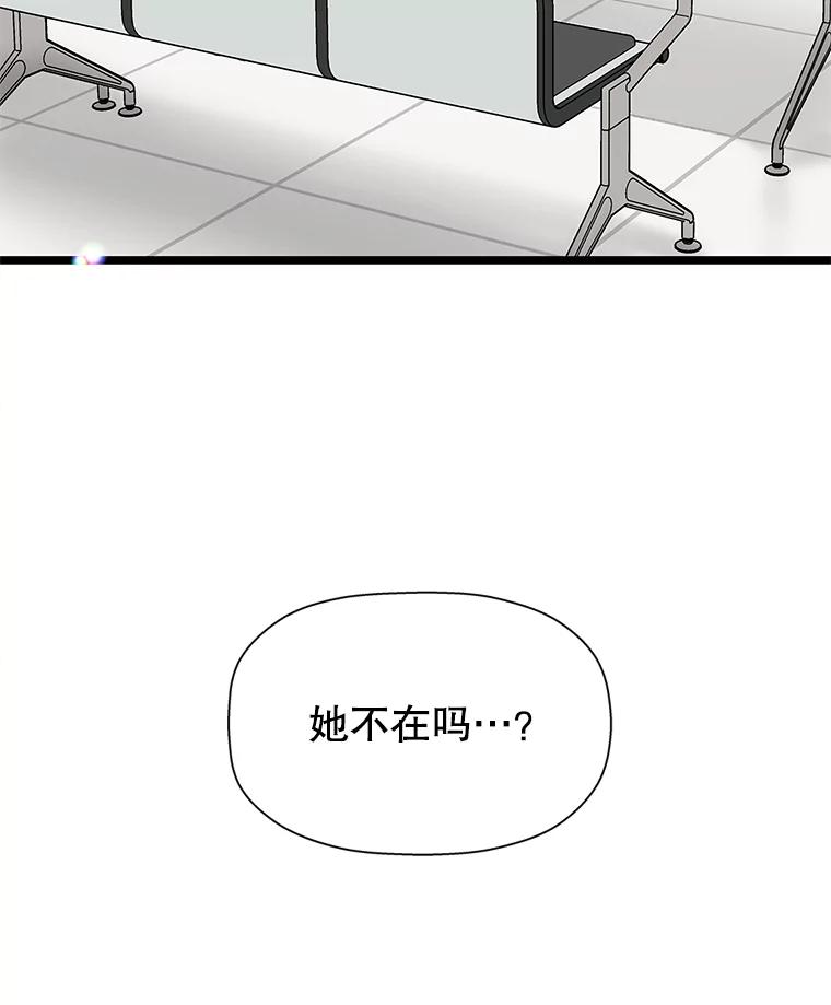 《替吸血鬼吃饭的我》114.吸血鬼神父 第54页