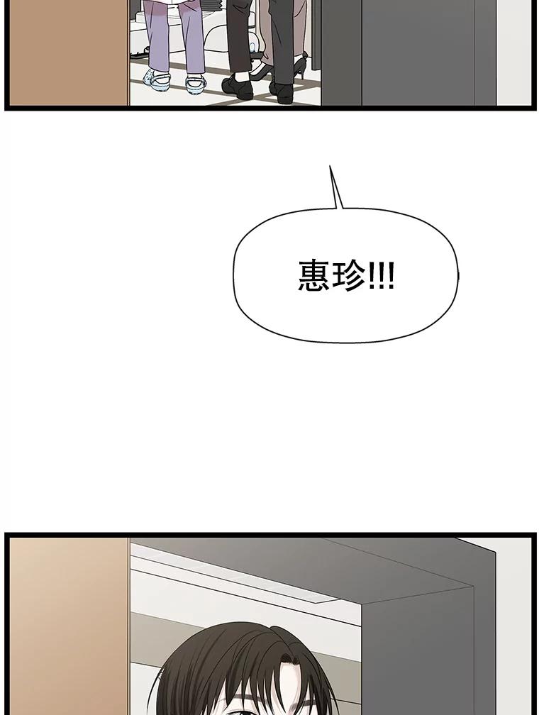 《替吸血鬼吃饭的我》114.吸血鬼神父 第96页