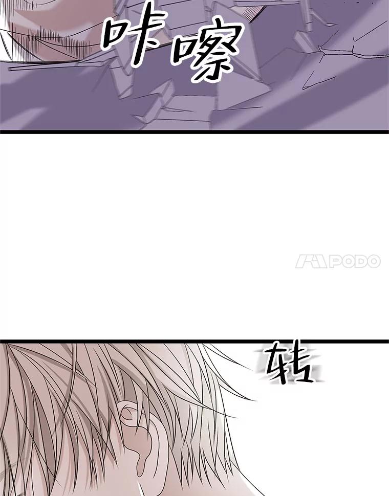 《替吸血鬼吃饭的我》114.吸血鬼神父 第14页