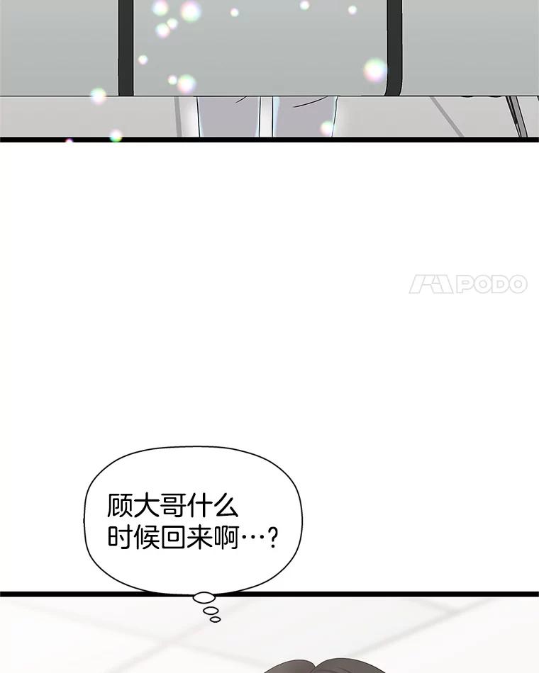 《替吸血鬼吃饭的我》114.吸血鬼神父 第38页
