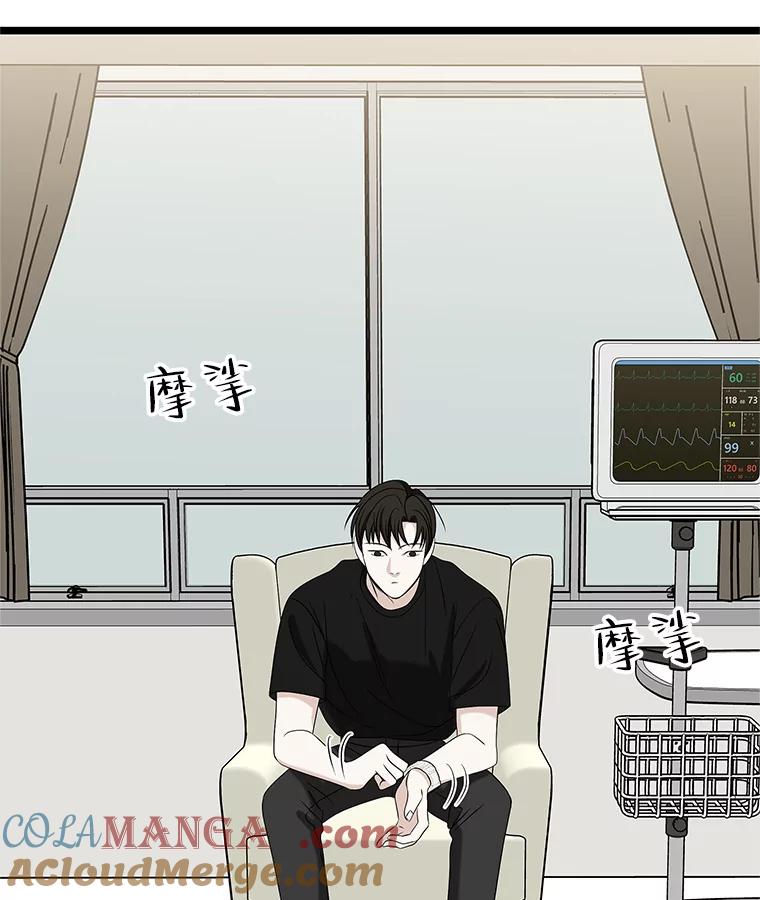 《替吸血鬼吃饭的我》114.吸血鬼神父 第61页