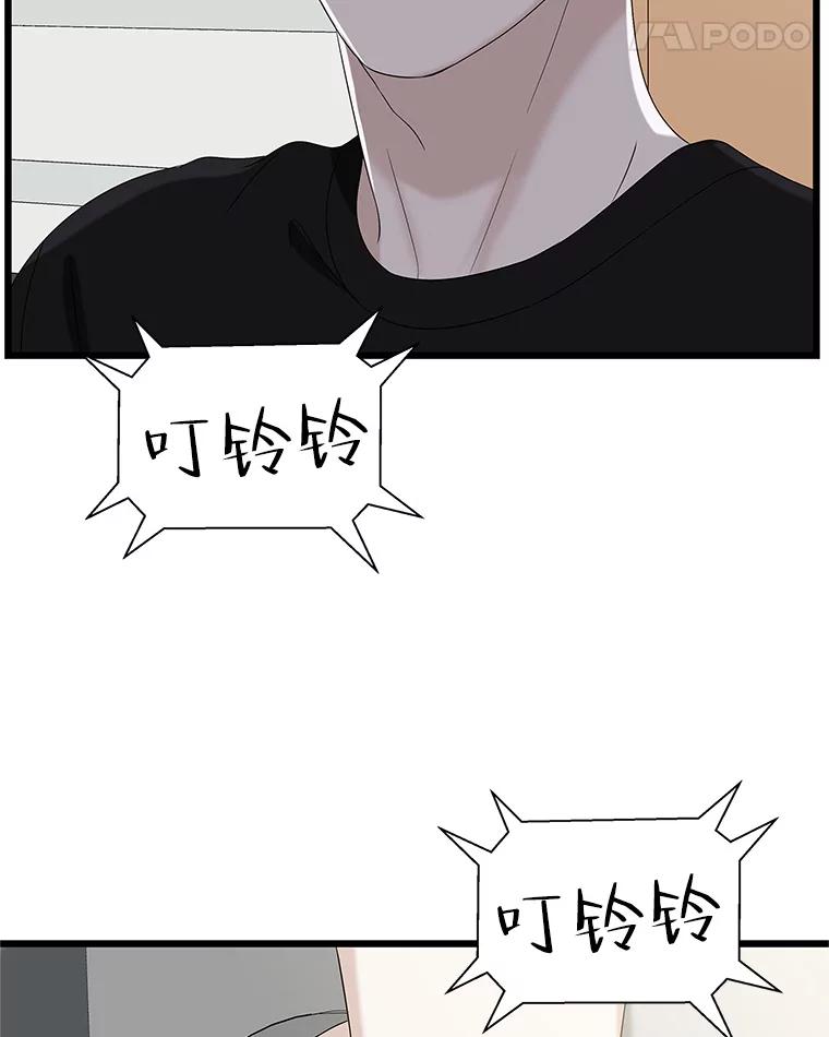 《替吸血鬼吃饭的我》114.吸血鬼神父 第111页