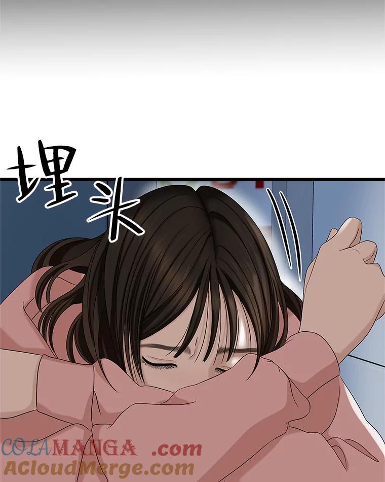 《替吸血鬼吃饭的我》115.寻找中？极度混乱 第77页