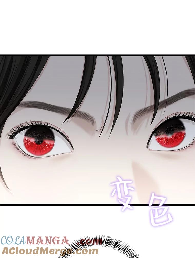 《替吸血鬼吃饭的我》115.寻找中？极度混乱 第9页