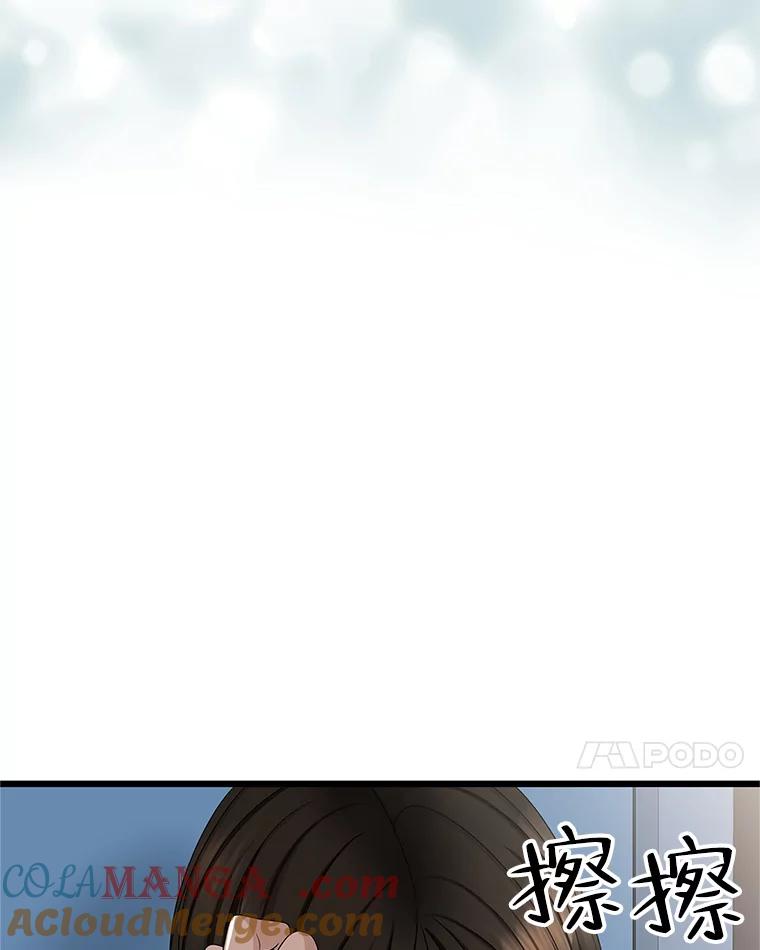 《替吸血鬼吃饭的我》115.寻找中？极度混乱 第93页