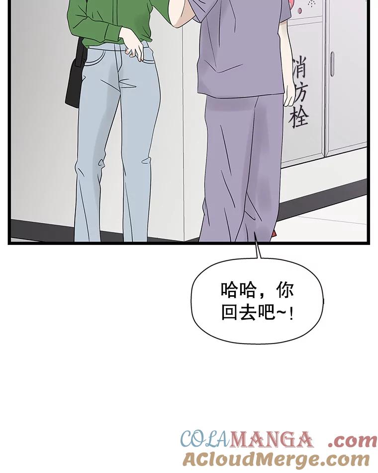 《替吸血鬼吃饭的我》115.寻找中？极度混乱 第121页