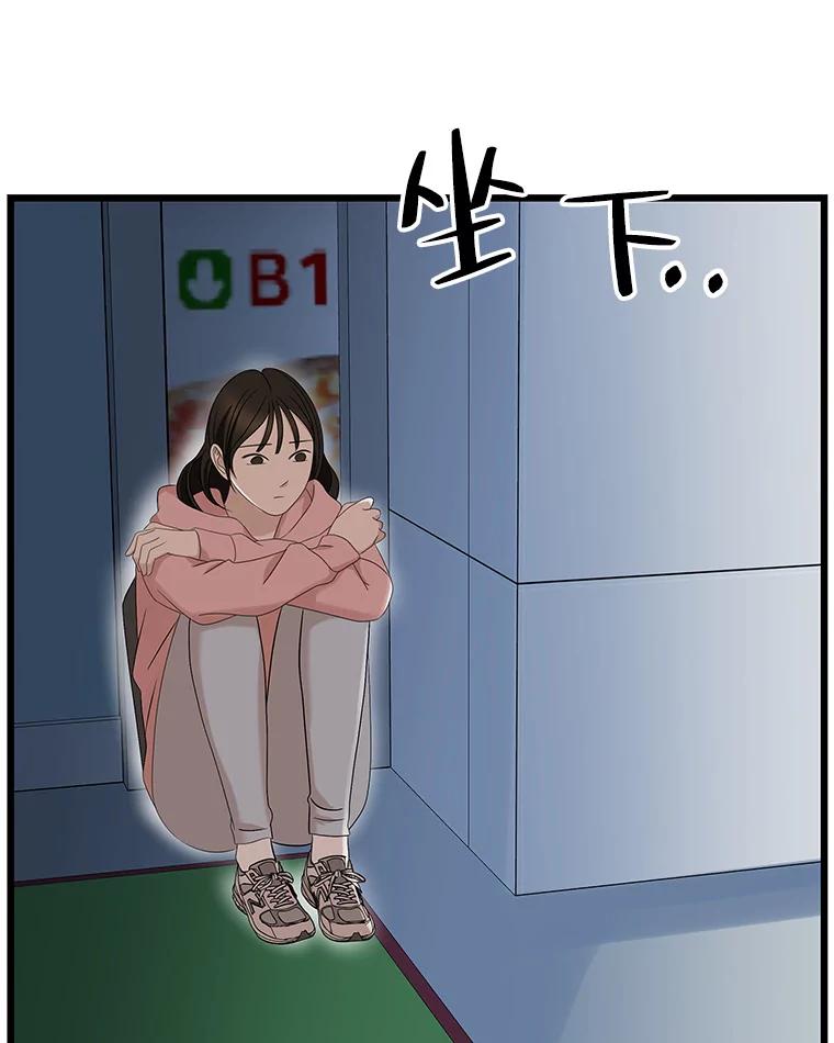 《替吸血鬼吃饭的我》115.寻找中？极度混乱 第72页