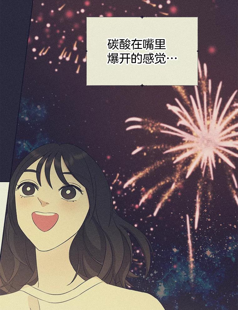 《替吸血鬼吃饭的我》115.寻找中？极度混乱 第84页