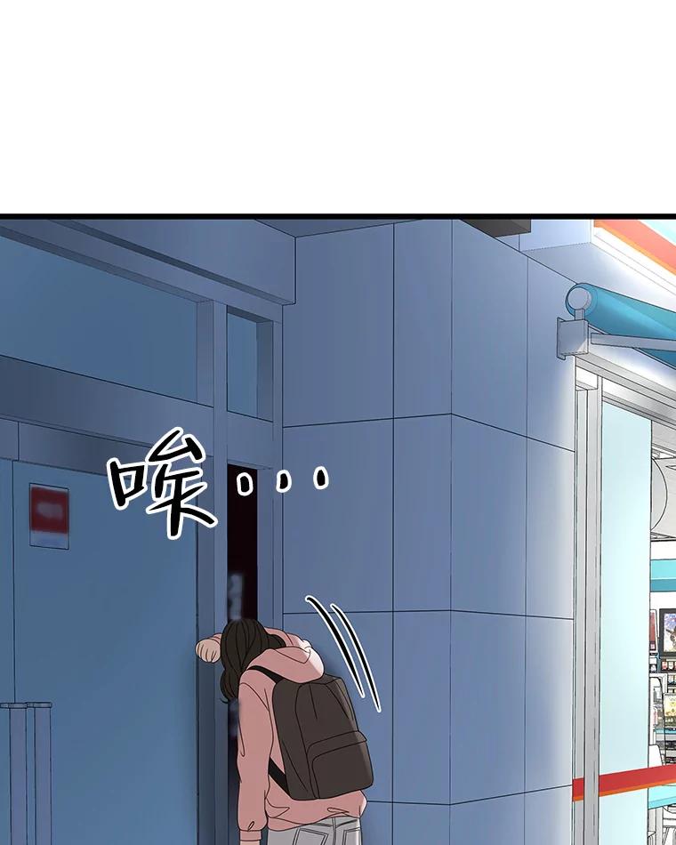 《替吸血鬼吃饭的我》115.寻找中？极度混乱 第70页